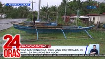 Mga mangingisda, tigil ang pagtatrabaho dahil sa malakas na alon | 24 Oras