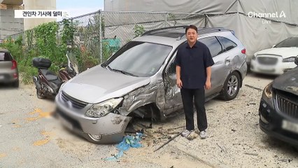 차량 3대 들이받고 도망…견인차 기사에 덜미