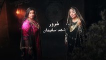 مسلسل هود الليل | الحلقة 1 HD