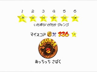 Super Mario 64 - Shining Atop the Pyramid 5"96