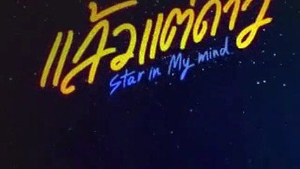 Star And Sky- Star In My Mind Season 1 Episode 1 (English Sub)