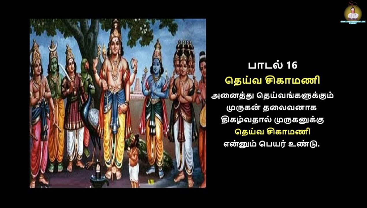 Shanmuga Kavasam | Lyrical Explanation Video Tamil | "Padmashri" Dr. Sirkazhi S. Govindarajan