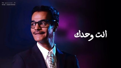 رابح صقر يبدع في أغنية 'انت وحدك' 🎶 - استمتع بأجمل الألحان والكلمات