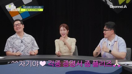 예비 신부의 학교 폭력이 의심된다며 탐정사무소를 찾아온 예비 신랑?!