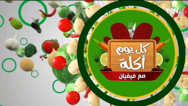 طريقة عمل مسقعة بالعدس وتشيز كيك صحي وعصير كيوي بالمانجو مع الشيف فيفيان | كل يوم أكلة