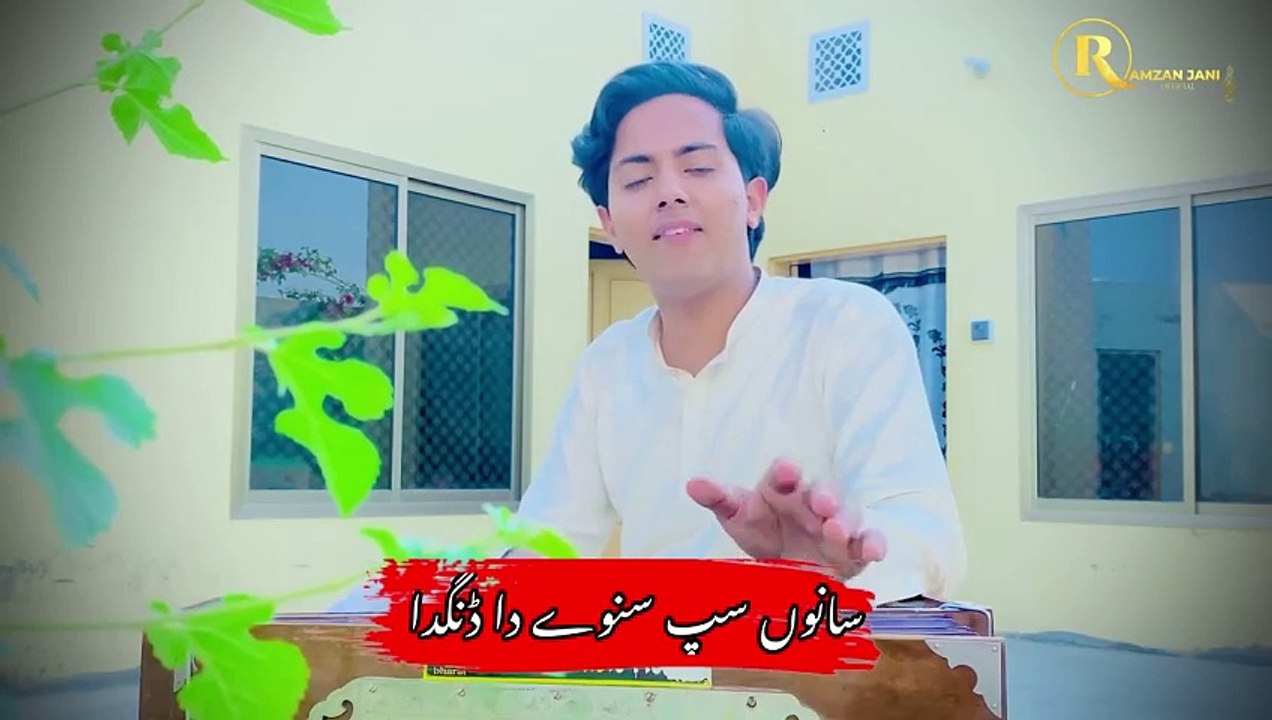 _ Uth Shah Hussaina vekh laye _ Punjabi Kalam _  Ramzan Jani _ Tiktok Viral Kalam _ Trending