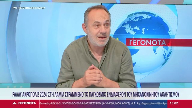 Πανουργιάς Παπαϊωάννου: «Έτοιμος ο Δήμος Λαμιέων για το ΕΚΟ Ράλλυ Ακρόπολις 2024»