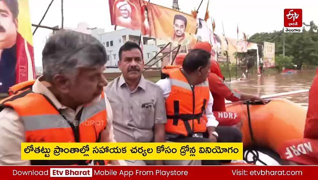 జేసీబీలో చంద్రబాబు - డ్రోన్ల ద్వారా ఆహారం సరఫరా