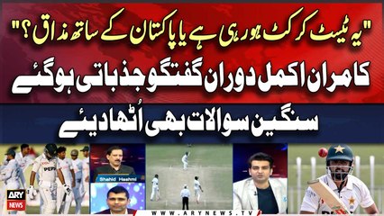 "Ye Test Cricket Ho Rahi Hai Ya Pakistan kay Sath Mazak.." Kamran Akmal Raises Huge Questions