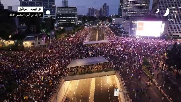 تظاهرة ضخمة في تل أبيب للمطالبة بإطلاق الرهائن