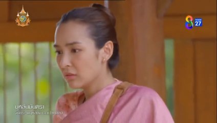 บุหลันมันตรา ตอนที่ 29 (EP.29) วันที่ 2 กันยายน 2567 ย้อนหลัง