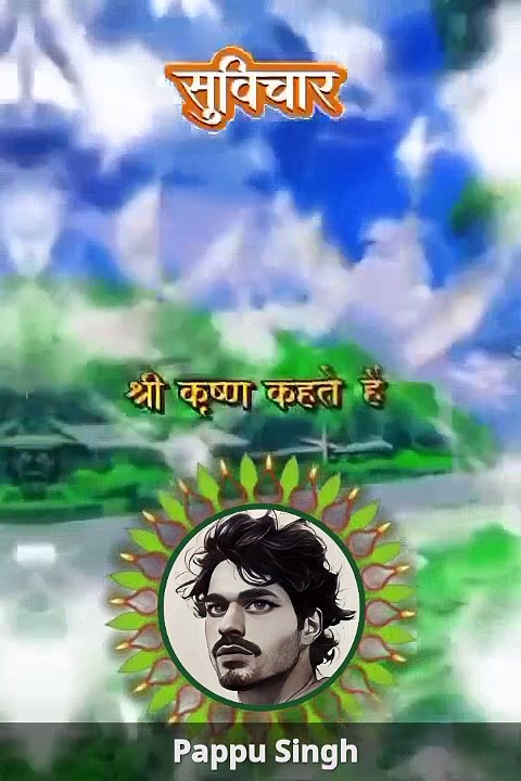 Sree krishna vachan