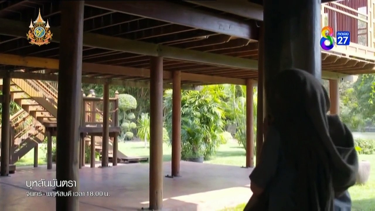 บุหลันมันตรา EP.29 วันที่ 2 กันยายน 2567