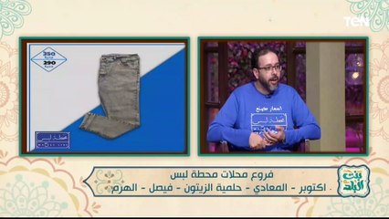 مهرجان خصومات في سلسلة فروع محطة لبس