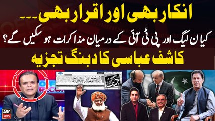 Download Video: Talks Between PMLN Govt And PTI - Kashif Abbasi's Critical Analysis