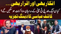 Talks Between PMLN Govt And PTI - Kashif Abbasi's Critical Analysis