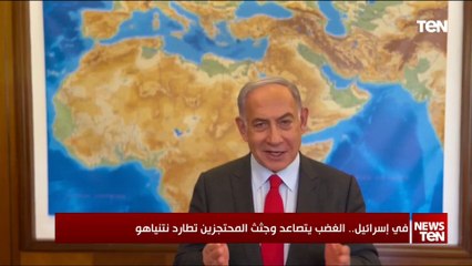 في إسرائيل.. الغضب يتصاعد وجثث المحتجزين تطارد نتنياهو