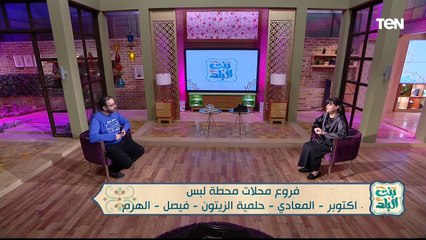 مهرجان الخصومات على الملابس في محطة لبس غير أي مكان - بنت البلد