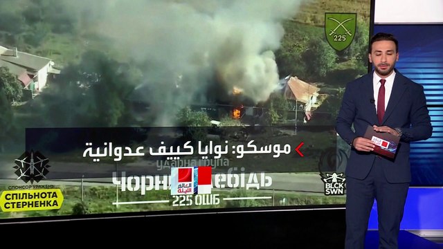 روسيا تستغل التوغل الأوكراني في كورسك .. و نيوزويك : موسكو تستفيد من اندفاع كييف