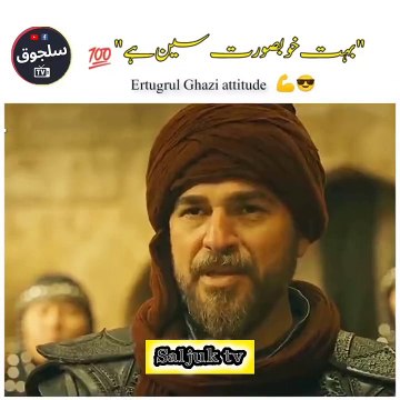 ارطغرل غازی کا رولا دلانے والا سین ۔۔۔ بہت خوبصورت سین ھے #ErtugrulGhazi #EmotionalSence