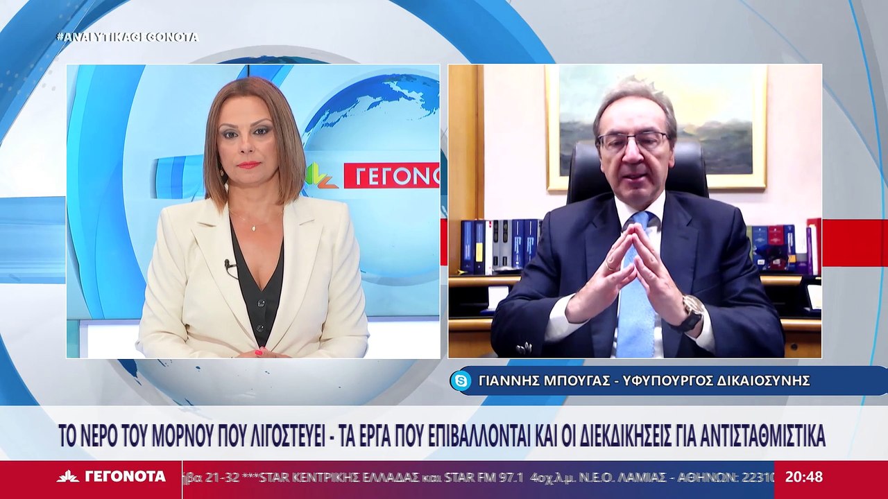 Ο Υφυπουργός Δικαιοσύνης, Γιάννης Μπούγας στο STAR