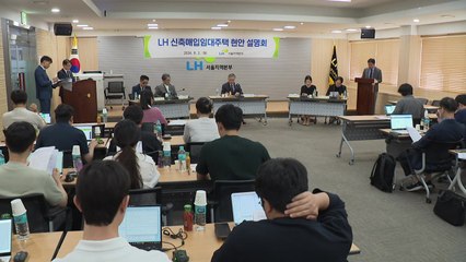 LH, "부채 늘려 3기 신도시 보상·매입임대 충당" / YTN