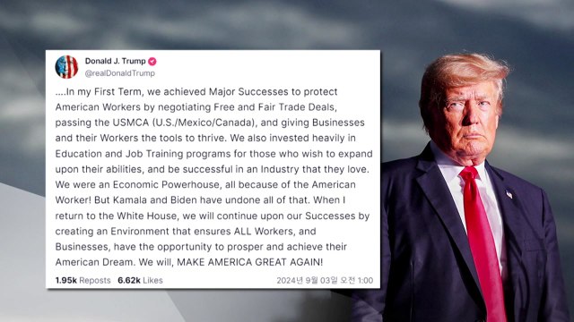 트럼프 집권 1기 때 노동자 보호...해리스로 노동자 고통 / YTN