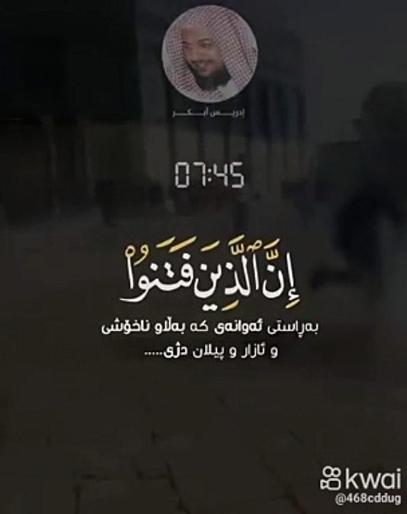 Tilawat e Quran pak 139❤️
