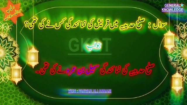 Islamic Wisdom Meets Digital Innovation: Tech Chronicles 2023-2024