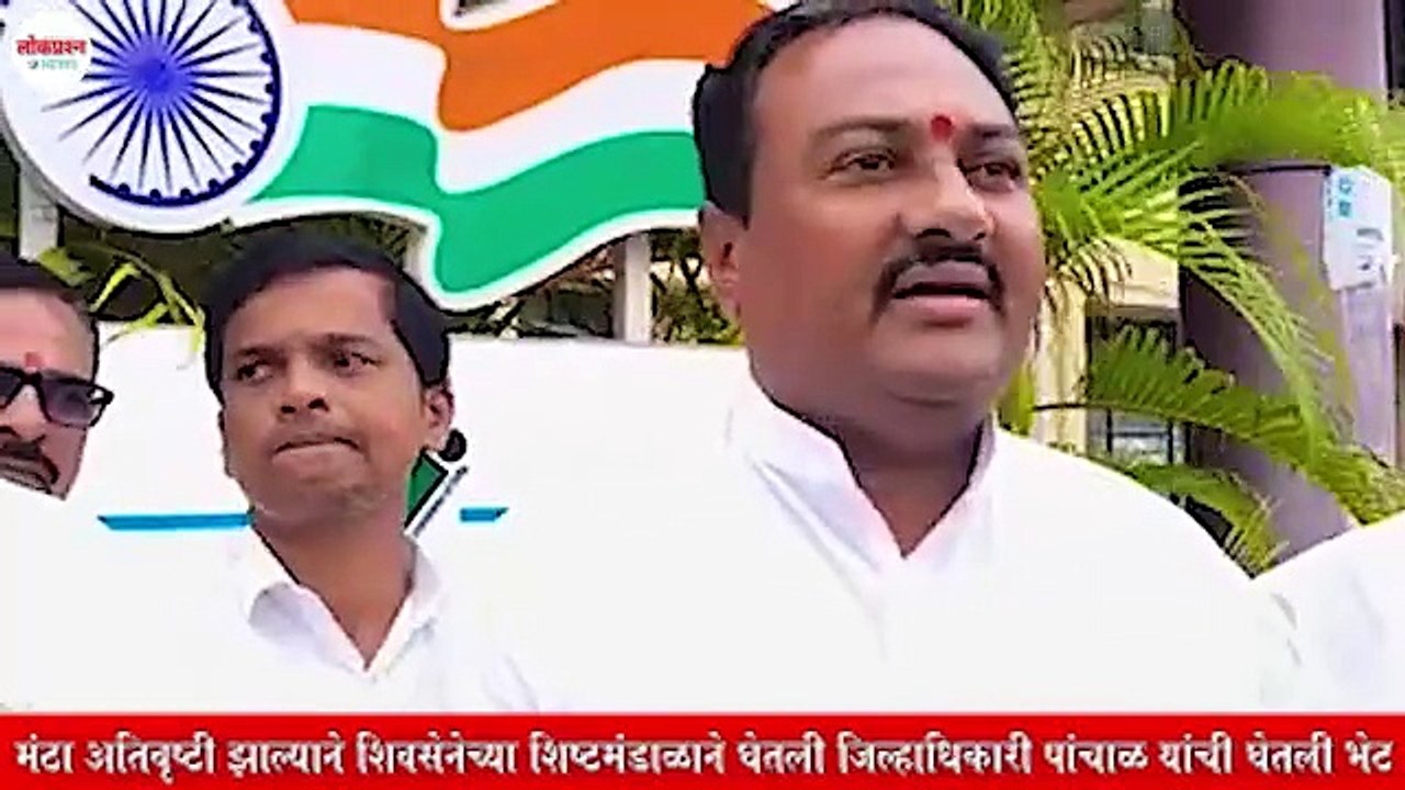मंठा अतिवृष्टी झाल्याने शिवसेनेच्या शिष्टमंडाळाने घेतली जिल्हाधिकारी पांचाळ यांची घेतली भेट
