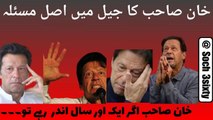 What Is Hurting Imran Khan Most In Adiala Jail- Khan  Can Not Take More Pressure