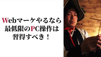 076. 【初心者向け】PCでの作業・操作を早くするコツ