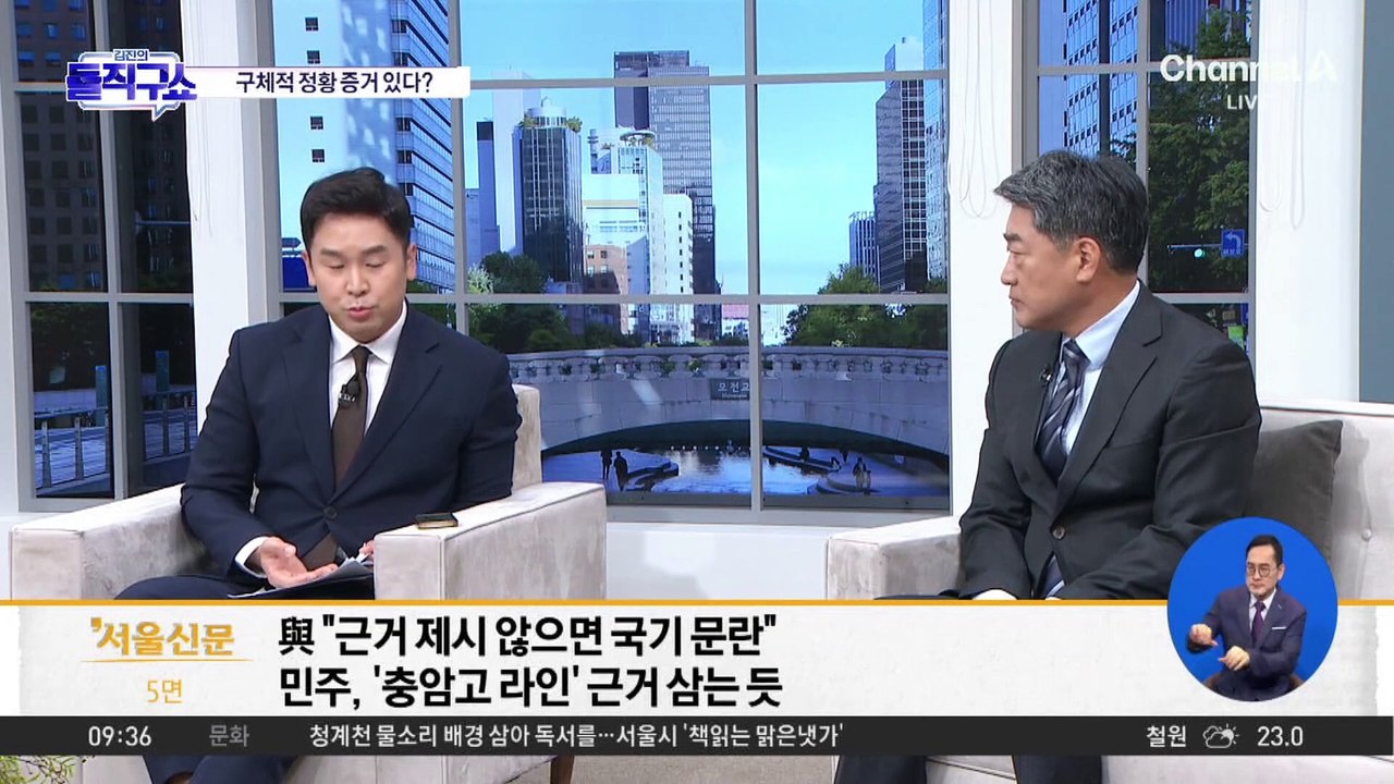 구체적 정황 증거 있다?…민주당 주장 ‘계엄령’ 근거는?