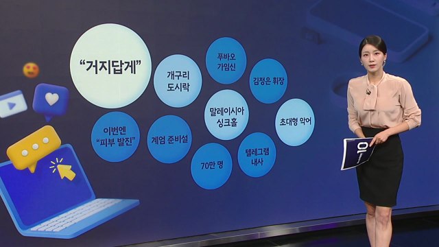 [지금e뉴스] 거지답게 / 개구리 도시락 / 말레이시아 싱크홀 / 초대형 악어 / YTN