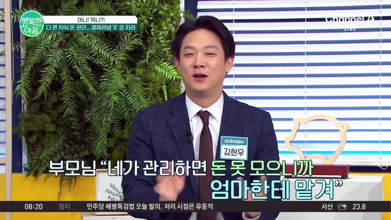 경제관념 1도 없는 프리랜서 부부! 앞으로 돈을 어떻게 모아야 하나요? #돈관리
