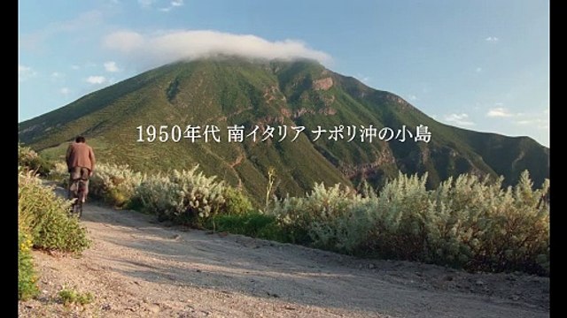 映画『イル・ポスティーノ 4Kデジタル・リマスター版』