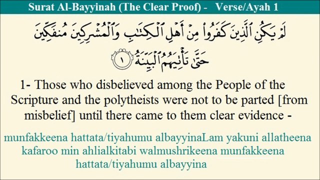 Quran 98 - Surat Al-Bayyinah (The Clear Proof)- Arabic to English Translation and Transliteration