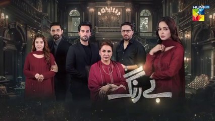 Be Rung Episode 46 Review | Sukaina Khan & Haroon Shahid Shine on HUM TV (Sept 2, 2024) 🎬