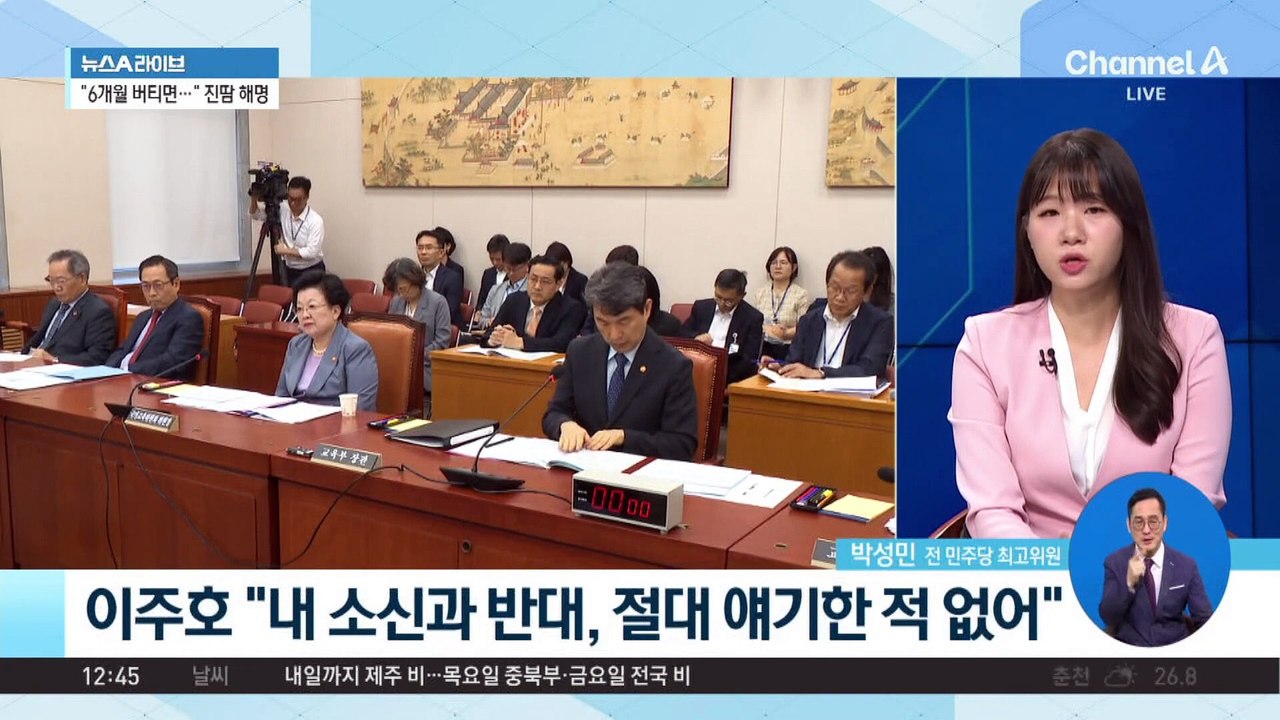‘6개월 버티면 이긴다’…이주호 발언 놓고 공방