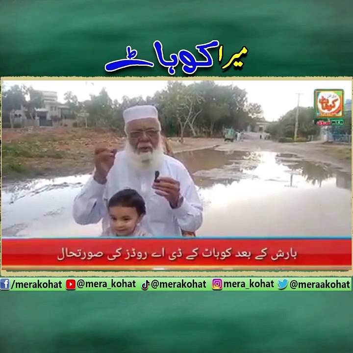 merakohat-1