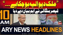 ARY News 10 AM Headlines | 3rd September 2024 | Exclusive statement of Qaiser Bangali