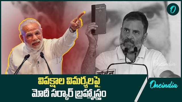 Countering Falsehoods: PM Modi's Call for Transparency and Effective Communication| Oneindia Telugu