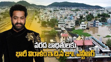 Heavy Water Floods 2024.. తెలుగు రాష్ట్రాలకు కోటి విరాళం అందించిన Jr NTR | Filmibeat Telugu