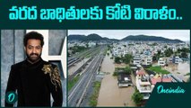 Heavy Water Floods 2024.. తెలుగు రాష్ట్రాలకు కోటి విరాళం అందించిన Jr NTR | Oneindia Telugu