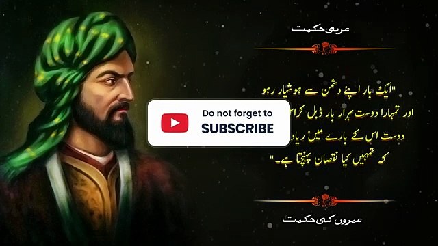 Arabic Proverbs And Sayings | Deep Arabic Wisdom | Short But Wise