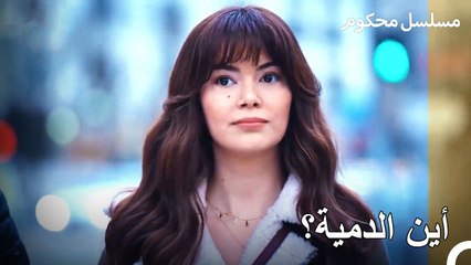 بحثت جيمرا مع صديقتها عن اللعبة في الملاهي - محكوم الحلقة 39