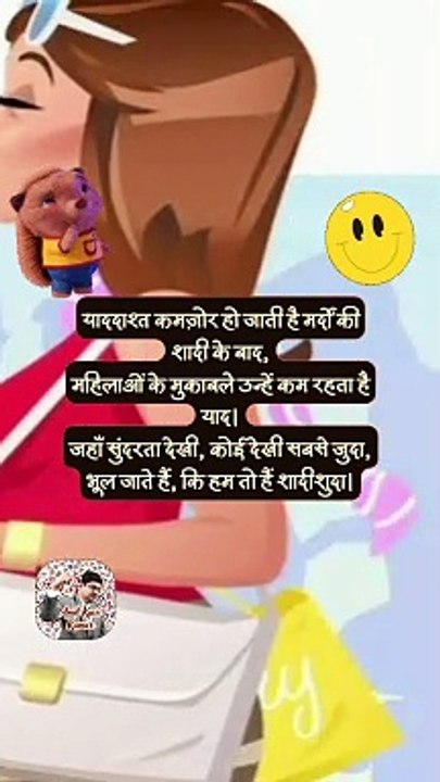मर्दों की याददाश्त   #shorts #shortsfeed #comedyvideo #humour #AmitKaviKumar