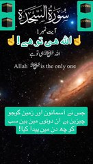 SIX DAYS MAKING UNIVERSE ☝️