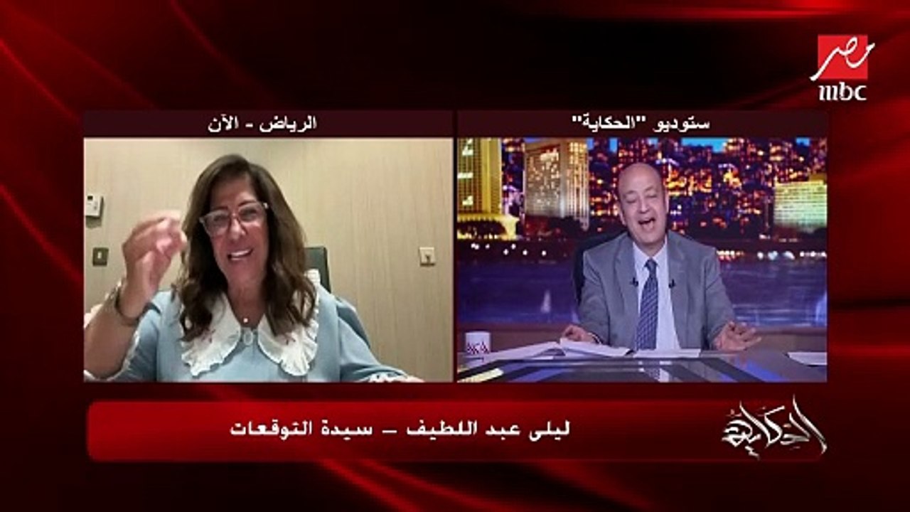 تنبؤات ليلى عبد اللطيف لنهاية عام 2024