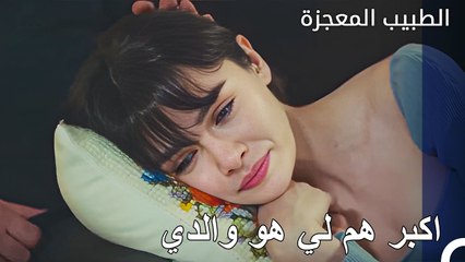 أكبر اختبار لنازلي هو والدها - الطبيب المعجزة الحلقة ال 133